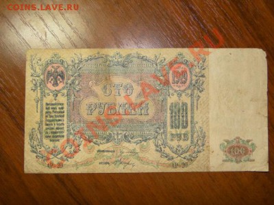 РОСТОВСКИЕ 100-РУБ.ХОРОШИЕ до15.11.10.-22:00 МСК. - DSC03077.JPG