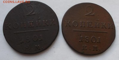 2к 1801г ем. - DSCF0916.JPG