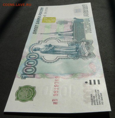 1000 рублей 1997 (2004) UNC до 02.06.2016 в 22:00 - P1180360