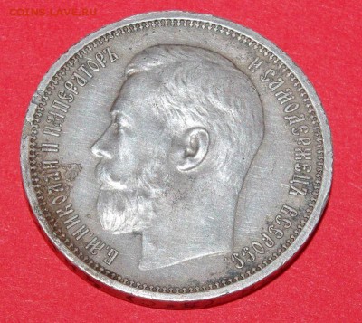 50 копеек 1914 - 001.JPG