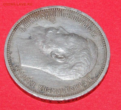 50 копеек 1914 - 006.JPG