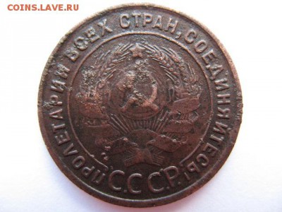 1 копейка 1925 года до 22-00 01.06.2016 - IMG_0002.JPG