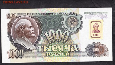 ПМР 1000рублей 1992г (пресс) - 44