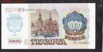 ПМР 1000рублей 1992г (пресс) - 44а