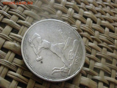 Полтинник 1924 Т.Р. До 1.06.2016г. - акелла 034.JPG