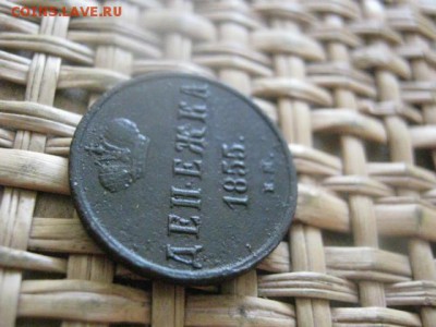 Денежка 1855 ЕМ. До 1.06.2016г. - акелла 045.JPG