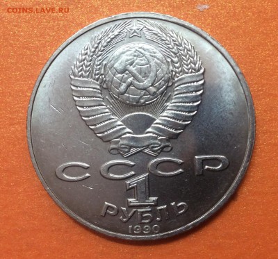 Циолковский, Лебедев и Янис Райнис - image