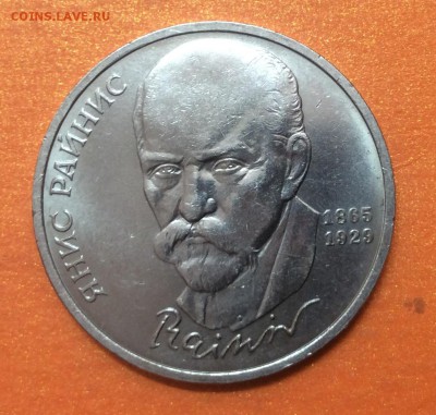 Циолковский, Лебедев и Янис Райнис - image