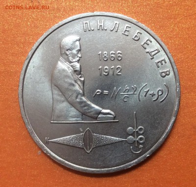 Циолковский, Лебедев и Янис Райнис - image