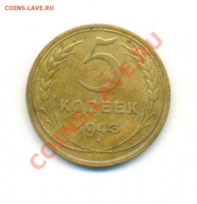 гравировка на пятаках 40-х - 1203685731