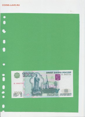 1000р мод.2004г. Хорошая. до 03.06.2016 22.00 мск - Изображение 005