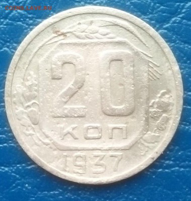 20 коп. 1936,1937,1944,1951г. - a3lLul_BIYg