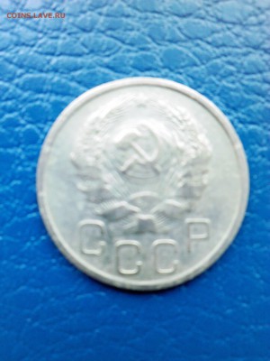 20 коп. 1936,1937,1944,1951г. - IMG00154
