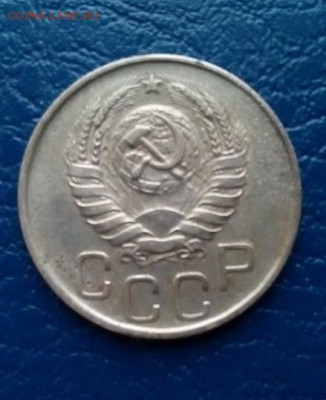 20 коп. 1936,1937,1944,1951г. - 4V_aWHUYCnY