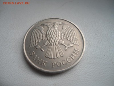 20 рублей 1993 ММД Не магнит. На оценку. - 7893_1464017909