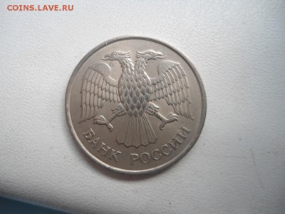 20 рублей 1993 ММД Не магнит. На оценку. - 7893_1464017910