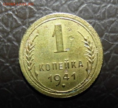 1 копейка 1939г 1941г Шт.? - P1040963.JPG
