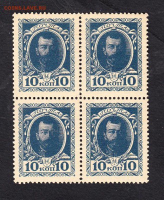 Россия 1916 марки деньги кварт - 73