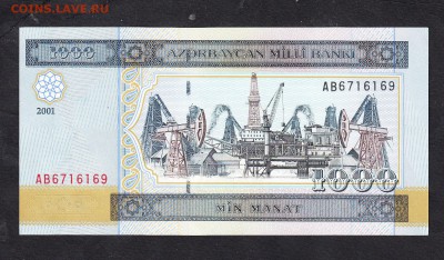 Азербайджан 2001 1000манат (пресс) - 72