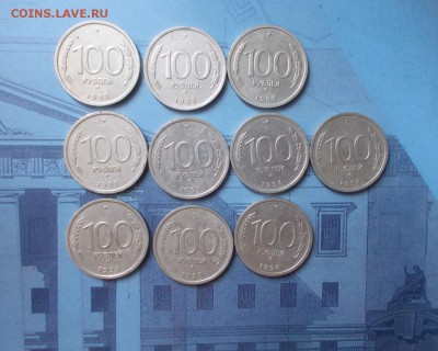 5 р 1992 ммд 20 р 1993 ммд 50р 100р - DSCN6713.JPG