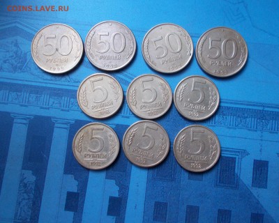 5 р 1992 ммд 20 р 1993 ммд 50р 100р - DSCN6709.JPG