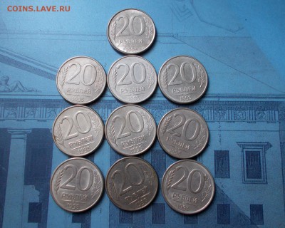 5 р 1992 ммд 20 р 1993 ммд 50р 100р - DSCN6704.JPG