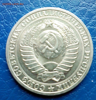 1 рубль 1990г. №3 - IMG00162