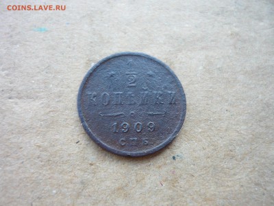 2 копейки 1915 и 1909г. - цц3