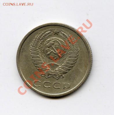 20 копеек 1974 - 1310775774_1