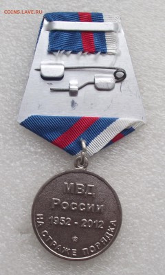 медаль 60 лет вневедомственной охраны МВД с доком,до 30.05 - 7а.JPG