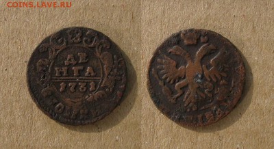 1731_Денга_перечекан_до 31.05.16 - 1731_Денга_Перечекан-200