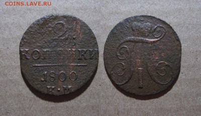 1800_2копейки_КМ_до 31.05.16 - 1800_2копейкиКМ-300