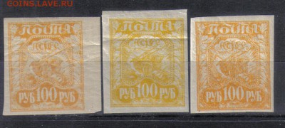 РСФСР 1921г 100 руб 3м Цвета! до 31.05 22.00мск - РСФСР 1921г 100 руб 3м Цвета!