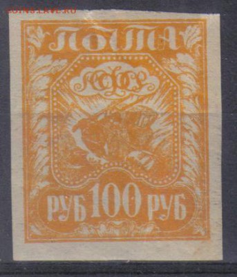 РСФСР 1921г 100 руб Стандарт ЧСН до 31.05 22.00мск - РСФСР 1921г 100 руб Стандарт ЧСН