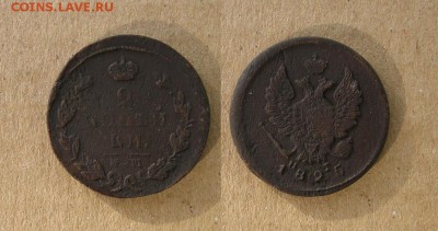1825_2 копейки_до 31.05.2016 - 1825_2копейки-50