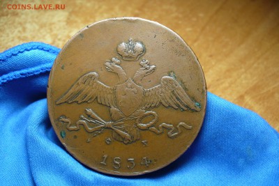 10 копеек 1834 года ЕМ ФХ Не копанина! До 30.05.16 в 22.00 - P1330746.JPG