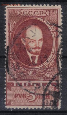 СССР 1925г 5 руб Ленин лин.13,25х13,5 СК = 250 РУБ до 31.05 - СССР 1925г 5 руб Ленин лин.13,25х13,5 СК = 250 РУБ-1