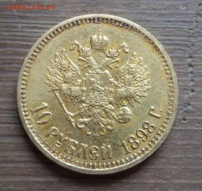 10р 1898г аг тир 200000шт  оц на продажу - FbS3b5A8bd4