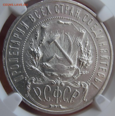 1 рубль 1922 мс-61 аг - SAM_3037.JPG