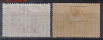СССР 1935г Метро ЧСН и гаш СК = 1450 РУБ до 31.05 22.00мск - СССР 1935г Метро ЧСН и гаш-2