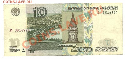 Свод литер на  банкнотах России 1997-2004 (таблицы Тисленко) - scan0004