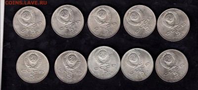 СССР 1991 5р госбанк ; Архангельский 10шт - 76а