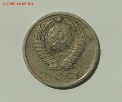 Оценка 15 копеек 1972 года. - DSCN0490.JPG