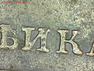 1 копейка 1811 ЕМ НМ без краткой. - 2