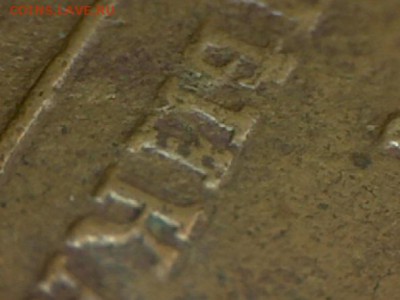 1 копейка 1811 ЕМ НМ без краткой. - 4