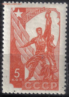 СССР 1938г 5к Павильон в Париже ЧСН до 31.05 22.00мск - СССР 1938г 5к Павильон в Париже ЧСН