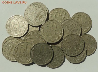 21 монета 50 коп (1966-1988) до 03.06.16 г. 22:00 (мск) - DSCN0486.JPG