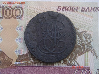 5 копеек 1788 ЕМ до 01-06-2016 до 22-00 по Москве - DSC00014.JPG