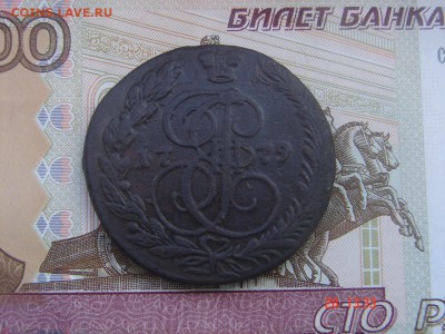 5 копеек 1779 ЕМ до 01-06-2016 до 22-00 по Москве - DSC00011.JPG