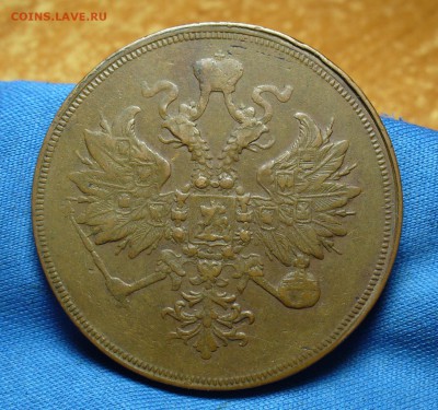 3 копейки 1860 года ЕМ Не копанина! До 30.05.16 в 22.00 по м - P1330756.JPG
